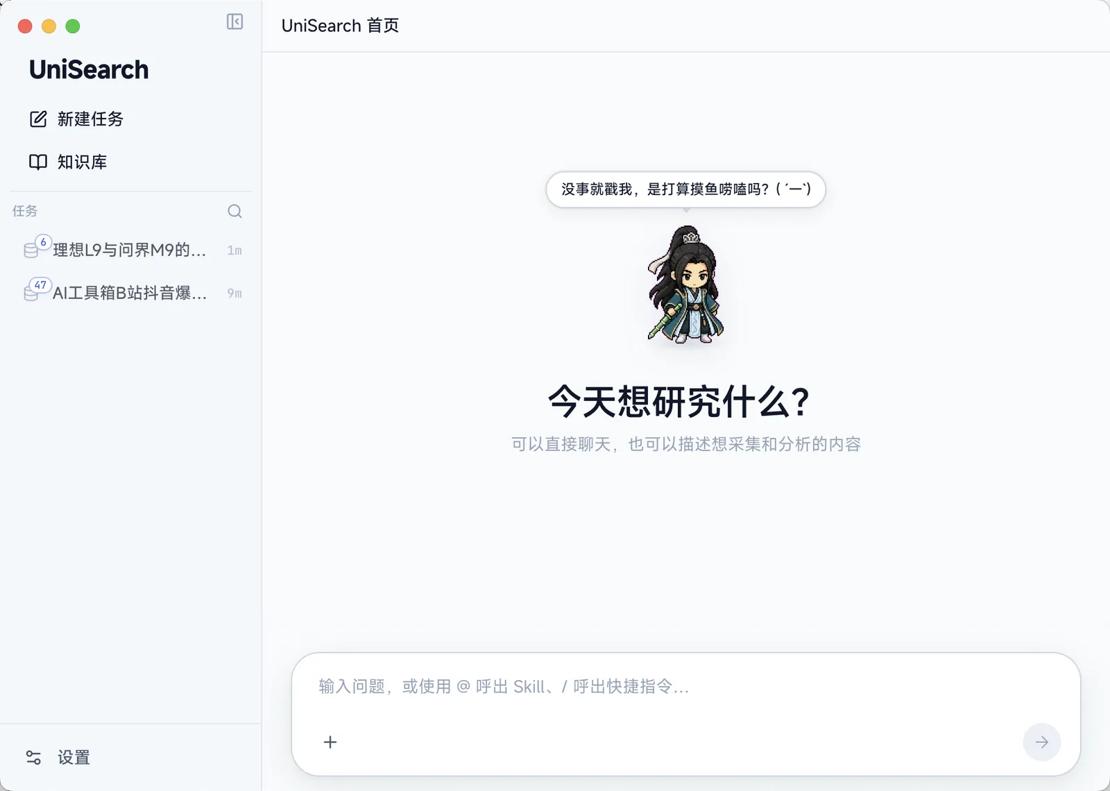 极简首页与桌面伴侣互动
