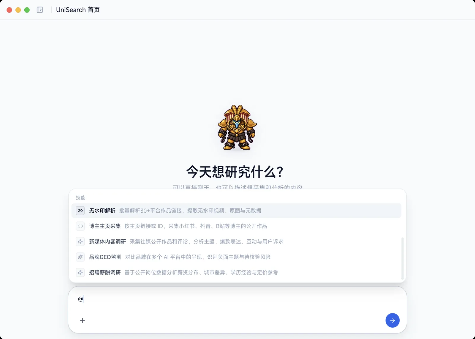 13+ 场景技能 @ 快捷调度