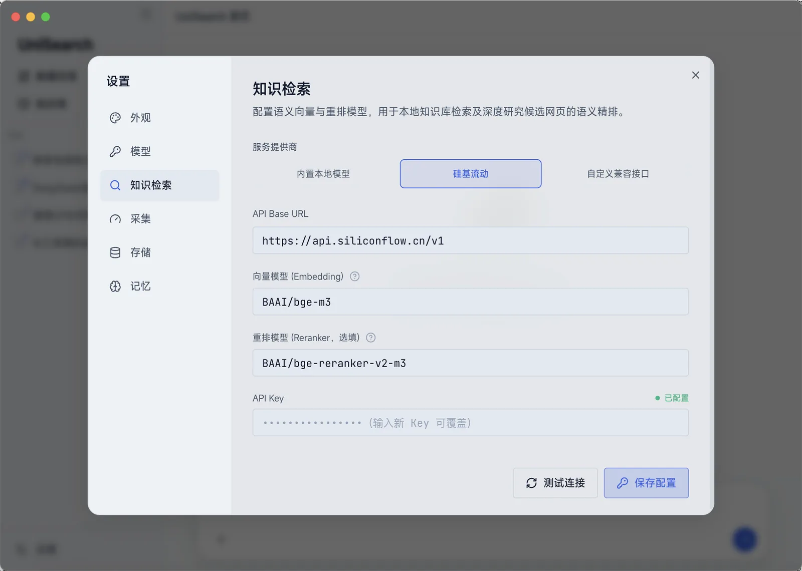 纯本地向量与模型配置